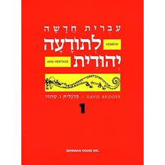 Hebrew Books Hebrew & Heritage Modern Language (Paperback)