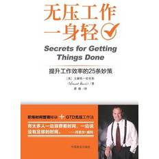 Secrets For Getting Things Done (Paperback)