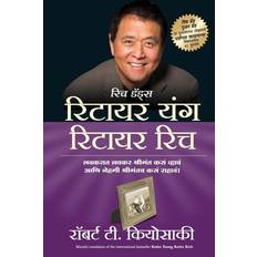 RETIRE YOUNG RETIRE RICH Marathi Robert Kiyosaki 9788195041572