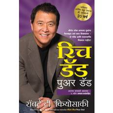 RICH DAD POOR DAD -20th Anniversary edition Robert T. Kiyosaki 9788183220378