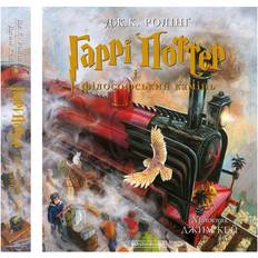 Harry Potter och de Vises Sten (Ukrainska)