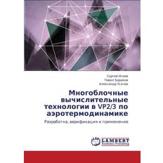 Mnogoblochnye Vychislitel'nye Tekhnologii V Vp2/3 Po Aerotermodinamike Isaev Sergey 9783659310935 (Hæftet)