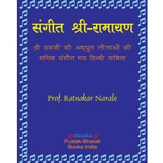 Hindi Books Sangit-Shri-Ramayan, Hindi Edition &#2360;&#2306;&#2327;&#2368;&#2340; &#2358;&#2381;&#2352;&#2368;&#2352;&#2366;&#2350;&#2366;&#2351;&#2339; &#2361 Ratnakar Narale 9781897416907 (Hæftet)