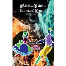 Tamil Bøger Tamil Folk Songs &#2984;&#3007;&#2965;&#3021;&#2965;&#2975;&#3021;&#2975;&#3009;&#2990;&#3006; &#2986;&#3019;&#2997;&#2975;&#3021;&#2975;&#3009;& Kappiya Reading 9798888058299 (Hæftet)