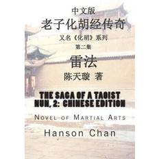 The Saga of a Taoist Nun, 2 Hanson Chan 9781494948443 (Hæftet)