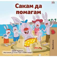 Makedonsk Bøger I Love to Help Macedonian Children's Book Shelley Admont 9781525962820 (Hæftet)