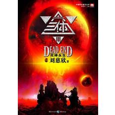 The Three-Body Problem: Death's End (Häftad)