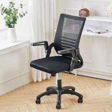 LivingAndHome Mesh Office Chair
