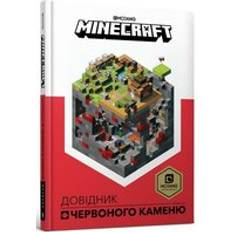 Minecraft Guide to Redstone: My Encyclopedia