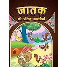 Hindi Books Jataka Ki Prasidh Kahaniyan: Story Books in Hindi Short Stories for Children (Hardcover)