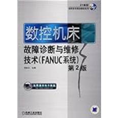 21 century series of vocational planning materials fault diagnosis and maintenance of CNC machine tool technology: FANUC system (2)(Chinese Edition)