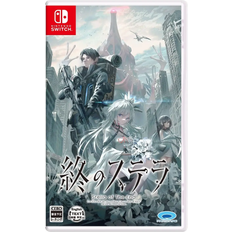 Nintendo Switch Games Stella of the End Nintendo Switch