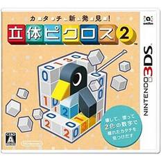 Nintendo 3DS Games Nintendo 3DS Discovery of Shape Picross
