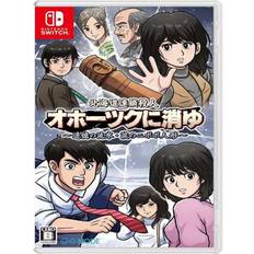 Nintendo Switch-spel Hokkaido Serial Killers Vanished in the Sea of Okhotsk