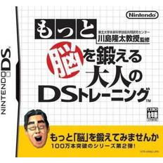 Nintendo DS-spel Touhoku Daigaku Mirai Kagaku Gijutsu
