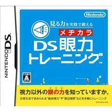 Nintendo DS-spel Nintendo DS Miru Chikara o Jissen de Kitaeru DS Ganryoku Medikara Training