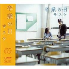 Music Sasuke Sotsugyou No Hi (CD)