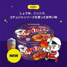 Samyang Buldak Hot Chicken Flavour Ramen Big Bowl Instant Noodle 4 Packs