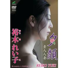 Green Label Reiko Yuki Yugao [DVD]