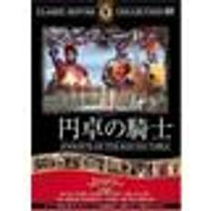 Movies Knights of the Round Table [DVD]