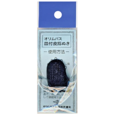Thimbles Olympus Sashiko Leather ThimbleSN-0002