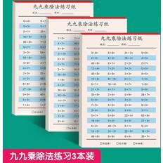 Math Multiplication And Division Practice Book