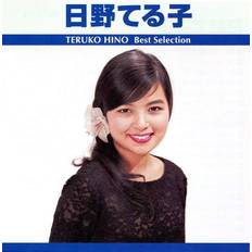 Teruko Hino Hinoteruko Vestselection (CD)