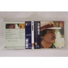 Terumasa Hino 1999) (CD)