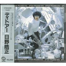Terumasa Hino Detour 1988) (CD)