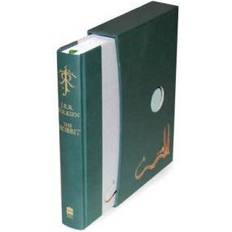 The Hobbit (Hardcover, 2004)