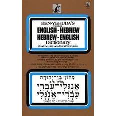 Study Books hebrew english dictionary (Paperback, 1989)