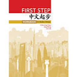 First Step (Geheftet, 2014)