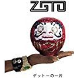 Zgto - Piece Of The Geto (Smoke Marbled Colored ) (Vinyl)