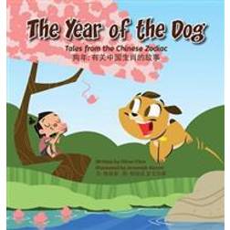 The Year of the Dog: Tales from the Chinese Zodiac (Hardcover, 2017)