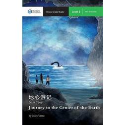 Journey to the Center of the Earth (Häftad, 2016)