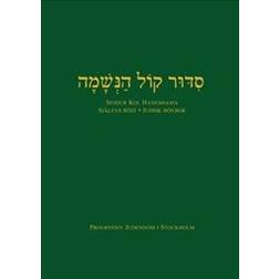 Siddur Kol Haneshama / Själens röst: judisk bönbok (Inbunden)