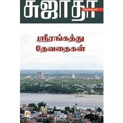 Srirangaththu Devadhaigal (Paperback, 2011)