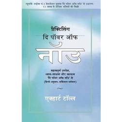 Practicing the Power of Now - In Hindi: Essential Teachings, Meditations and Exercises from the Power of Now in Hindi (Paperback, 2016)