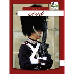 København - arabisk (Indbundet, 2019)