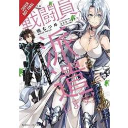 Combatants Will be Dispatched!, Vol. 1 (light novel) (Paperback, 2019)