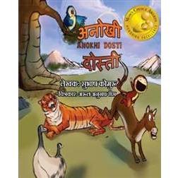 Anokhi Dosti (Hindi) (Paperback, 2016)