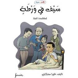 Saif i trubbel (E-bok, 2019)