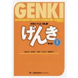 Genki 1 Third Edition (Häftad, 2020)