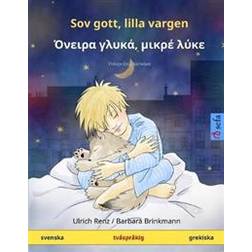 Sov gott, lilla vargen - ??e??a?????, µ???????e (svenska - grekiska) (Häftad, 2020)