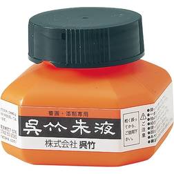 Zig Shueki Vermillion Ink 60 ml