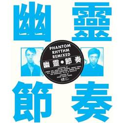 Phantom Rhythm Remixed (Vinyl)