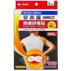 Ammeltz Cura-heat Patch - Extra Large Heat Therapy Patch For Back Pain