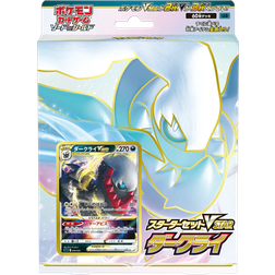 Pokémon Sword & Shield Starter Set VStar Darkrai