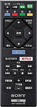 Sony RMT-VB200