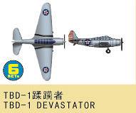 Trumpeter 03403 Model Kit